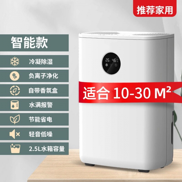 靈芝烘干除濕機(jī)，低溫高效烘干品質(zhì)好