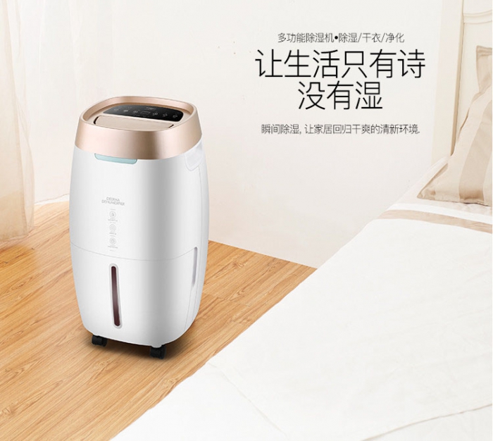 除濕機(jī)品牌有哪十大品牌？