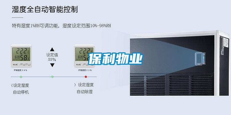 常用配電柜除濕器的除濕方式及特點(diǎn)