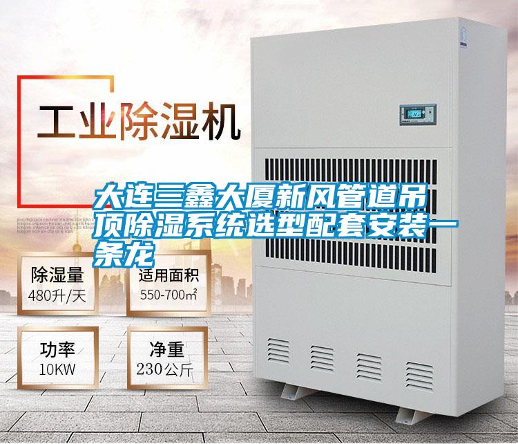 除濕機(jī)選的好，夏季雨天防潮沒煩惱！