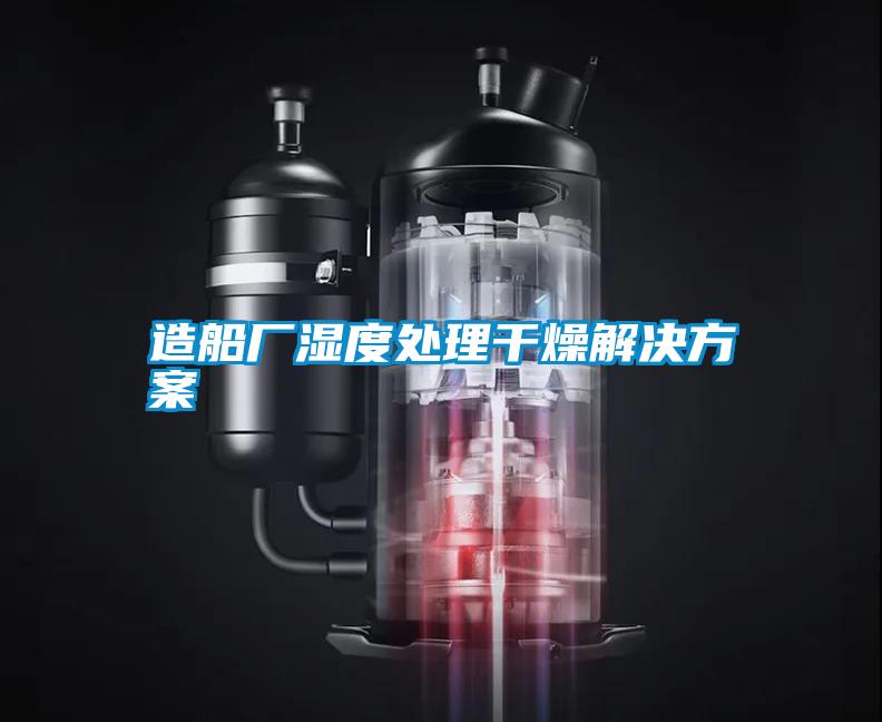 夏天也要用除濕機(jī)