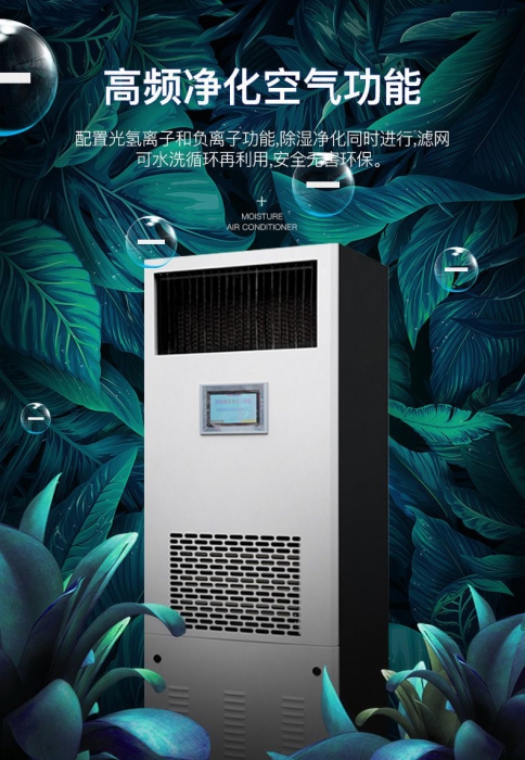 工業(yè)除濕器介紹—工業(yè)除濕器的選擇與推薦