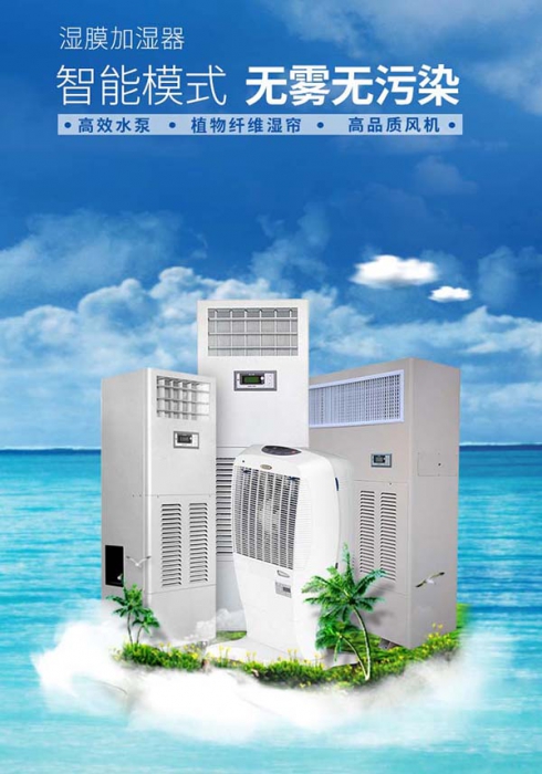 看點：除濕機(jī)廠家淡季營銷如何出牌