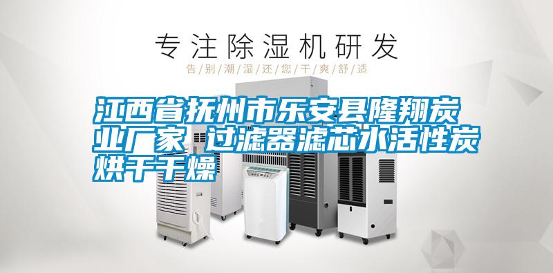 襄樊除濕機(jī)，2014震撼出擊，非一般除濕機(jī)所能及。