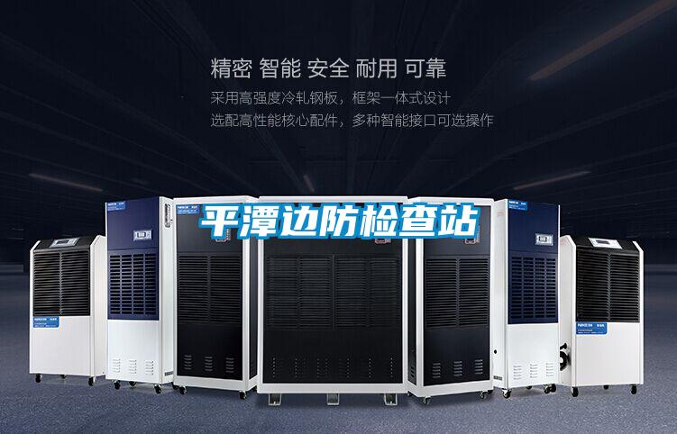 紡織廠原料防潮除濕機哪個品牌好安詩曼除濕機生產廠家