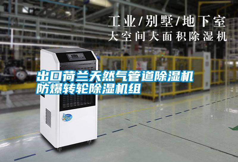 天門常規(guī)風冷調溫／降溫型除濕機