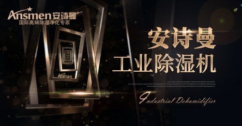 轉(zhuǎn)輪除濕機(jī)的主要特點(diǎn)