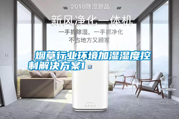 梅雨季優(yōu)選安詩(shī)曼除濕機(jī)