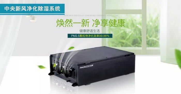 除濕機(jī)使用存疑解答：除濕機(jī)是可以改善室內(nèi)環(huán)境的！