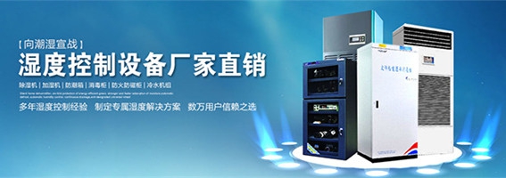 除濕機(jī)備戰(zhàn)梅雨季大有作為