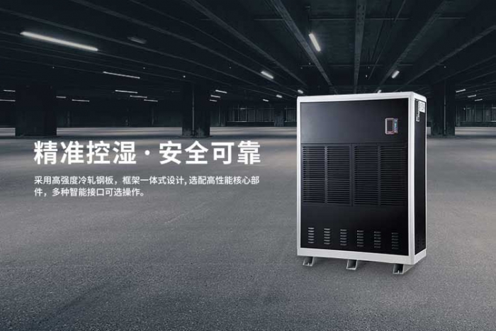 窄款恒溫恒濕機(jī)80L