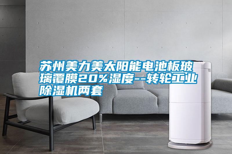 長春除濕機工業(yè)除濕機