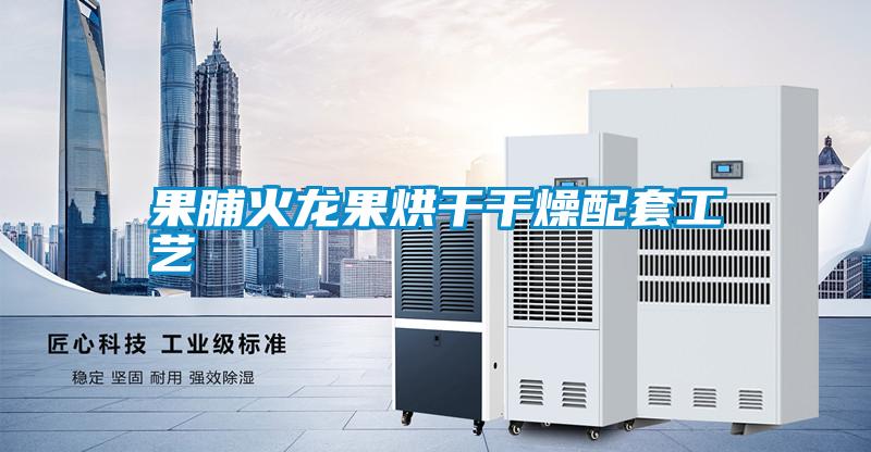 大型展柜集中供氣恒濕機(jī)