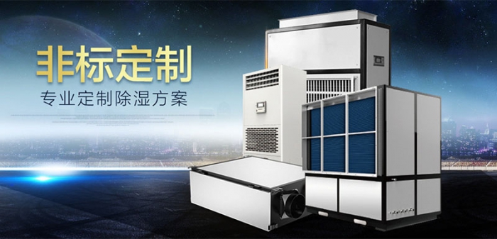 遼寧本溪醫(yī)用藥房除濕機(jī)工業(yè)級(jí)9240C除濕機(jī)