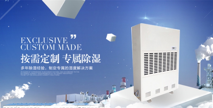 智能除濕裝置(ASMT37)