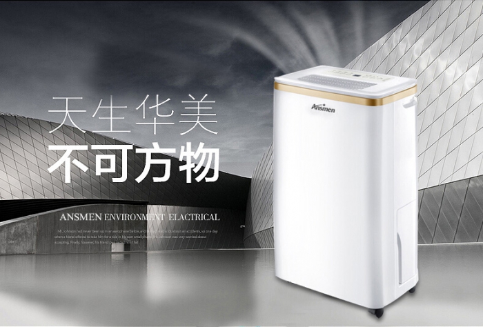 武漢配電房太潮濕怎么辦？配電房防潮除濕機(jī)