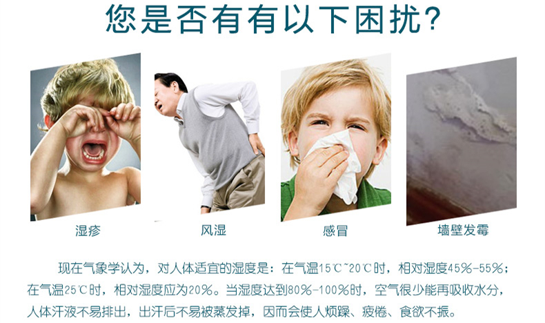 家用除濕機(jī)維修合同