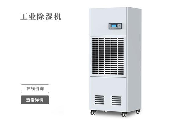 工業(yè)使用防爆除濕機(jī)的必要性