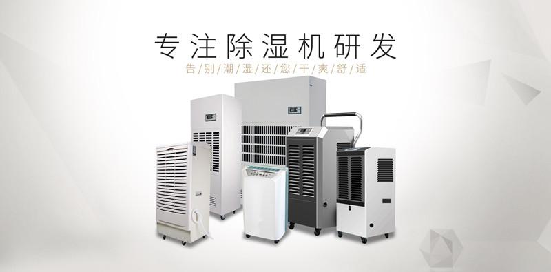 工業(yè)抽濕機(jī)價格多少