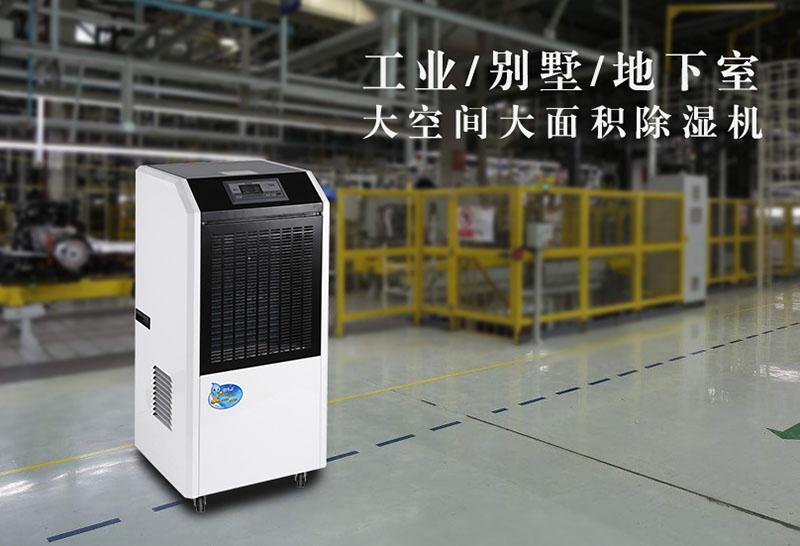工業(yè)生產(chǎn)為什么需要工業(yè)除濕機(jī)？