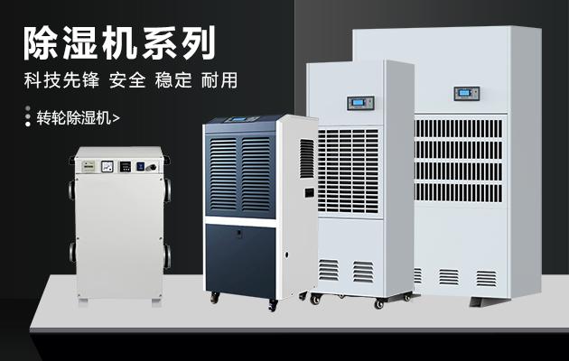 印刷車間為什么需要精準控制溫濕度
