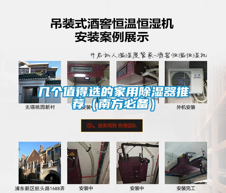 幾個值得選的家用除濕器推薦（南方必備）