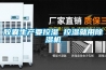 膠囊生產(chǎn)要控濕 控濕就用除濕機(jī)