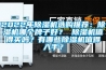 2022年除濕機(jī)選購(gòu)?fù)扑]：除濕機(jī)哪個(gè)牌子好？ 除濕機(jī)值得買嗎？有哪些除濕機(jī)值得入手？
