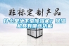 什么是地下室除濕機？除濕機具有哪些功能