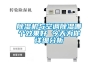 除濕機(jī)與空調(diào)除濕哪個(gè)效果好 今天為你詳細(xì)分析