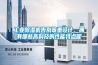 工業(yè)除濕機(jī)告別笨重設(shè)計(jì)，擁有哪些高科技的性能特點(diǎn)呢