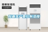 膠囊生產(chǎn)要控制濕度