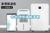 七臺河恒溫除濕機(jī)