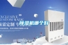 除濕機(jī)哪個(gè)好