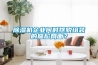 除濕機(jī)企業(yè)何時擺脫組裝的尷尬局面？