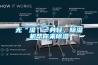 無(wú)“濕”一身輕，除濕機(jī)幫你來(lái)除濕