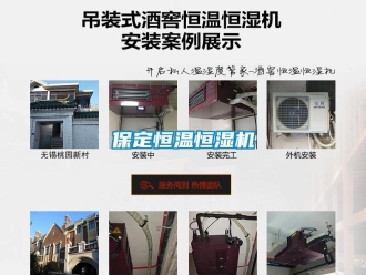 常見問題保定恒溫恒濕機