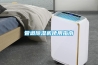 管道除濕機(jī)使用指南