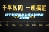 烘干機設(shè)備怎么樣才能更加的耐用
