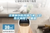 全面解剖新風換氣機（全熱交換器）_重復