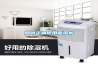 如何正確使用新風(fēng)機