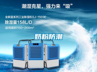 行業(yè)新聞奶粉防潮