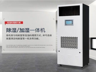 行業(yè)新聞回南天防潮方法大PK