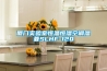 廈門實驗室恒溫恒濕空調濕菱SLHF-12Q