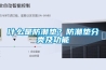 什么是防潮墊？防潮墊分類及功能