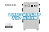 請問除濕機(jī)什么牌子不錯？說出理由
