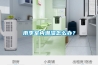 雨季室內(nèi)潮濕怎么辦？