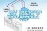 【官網(wǎng)】冠信科技專注濕度指示卡，濕度指示器，干燥劑等防潮防護包裝耗材十六年