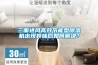 三面進風(fēng)高效節(jié)能型除濕機出現(xiàn)異味后如何解決？