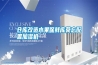 倉(cāng)庫(kù)改造水果保鮮庫(kù)莫忘配置加濕機(jī)